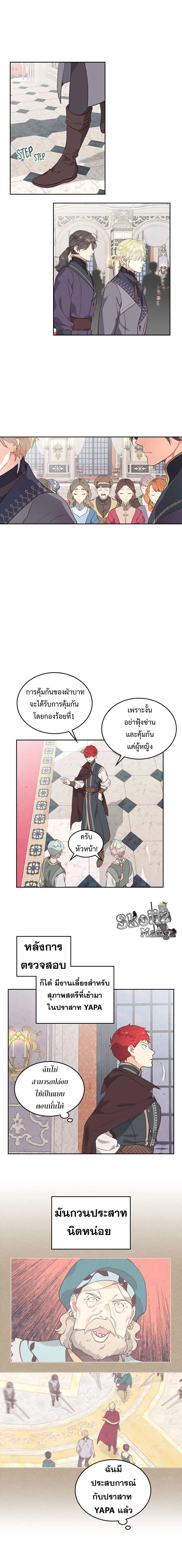 The Knight and Her Emperor ตอนที่ 81 หน้า 11
