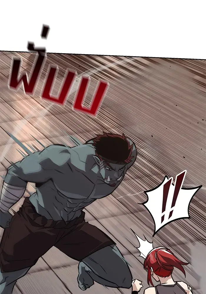 The Lazy Lord Masters the Sword ตอนที่ 82 หน้า 10