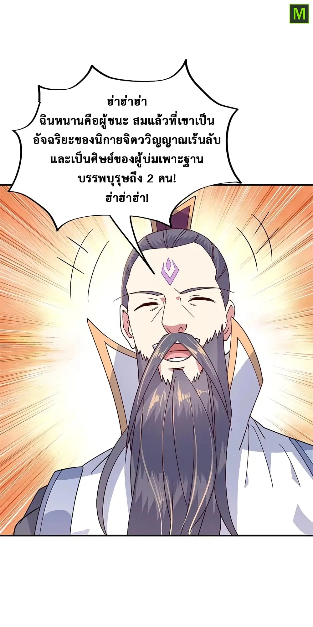 Peerless Battle Spirit (Tian Cang Zi Dongman) ตอนที่ 151 หน้า 16