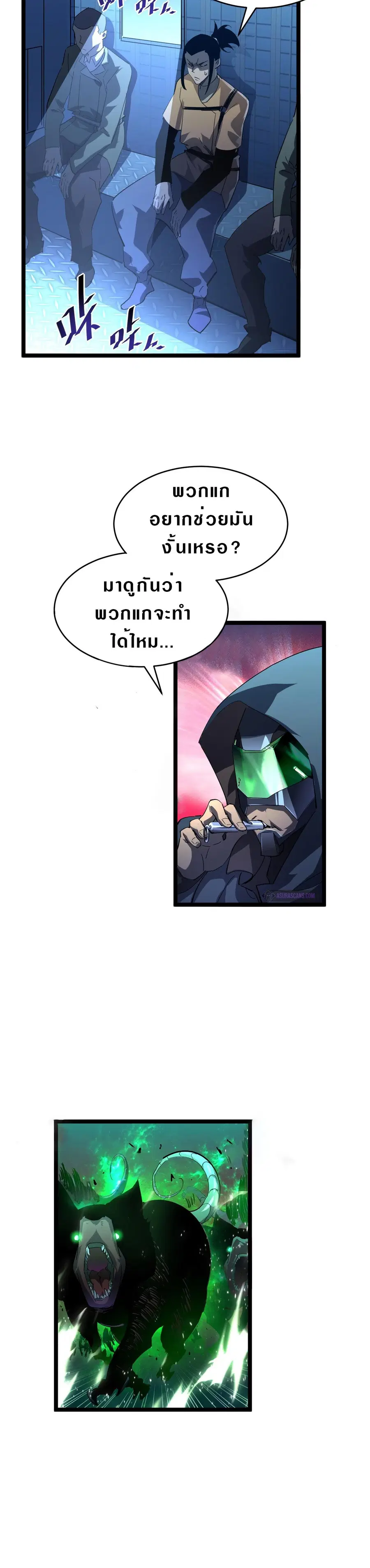 Rise From The Rubble ตอนที่ 60 หน้า 12