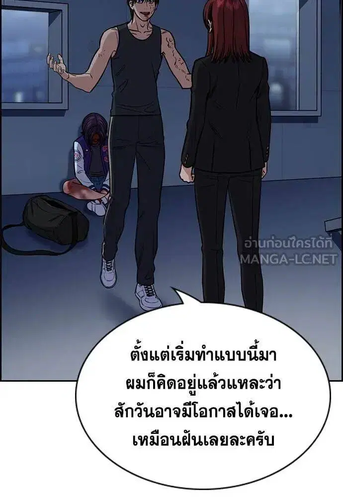 True Education ตอนที่ 208 หน้า 81