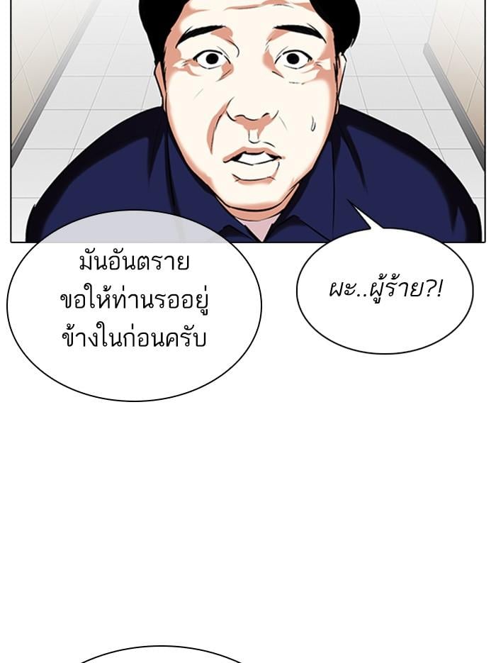 Lookism ตอนที่ 331 หน้า 111