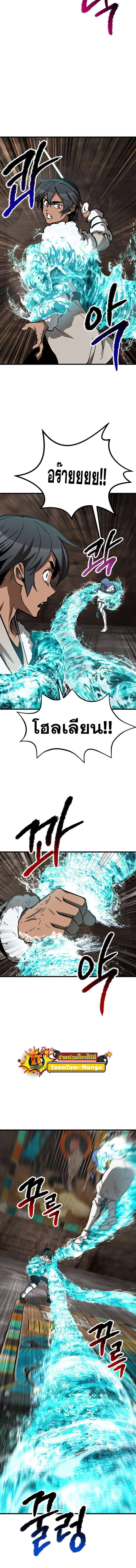 Survival Of Blade King ตอนที่ 164 หน้า 11