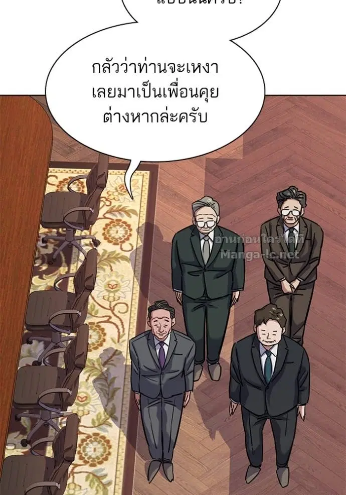 Reborn Rich ตอนที่ 130 หน้า 54