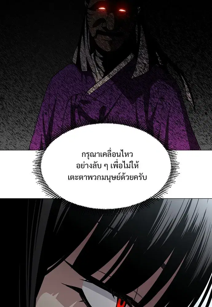 JAKDU ตอนที่ 58 หน้า 26