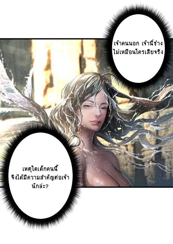 Her Summon ตอนที่ 59 หน้า 22