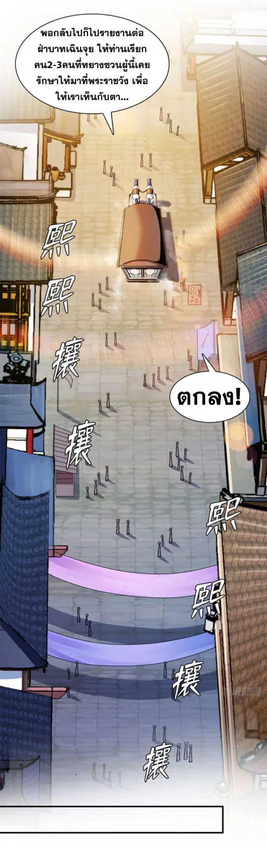 Library to Heaven’s Path ตอนที่ 100 หน้า 15