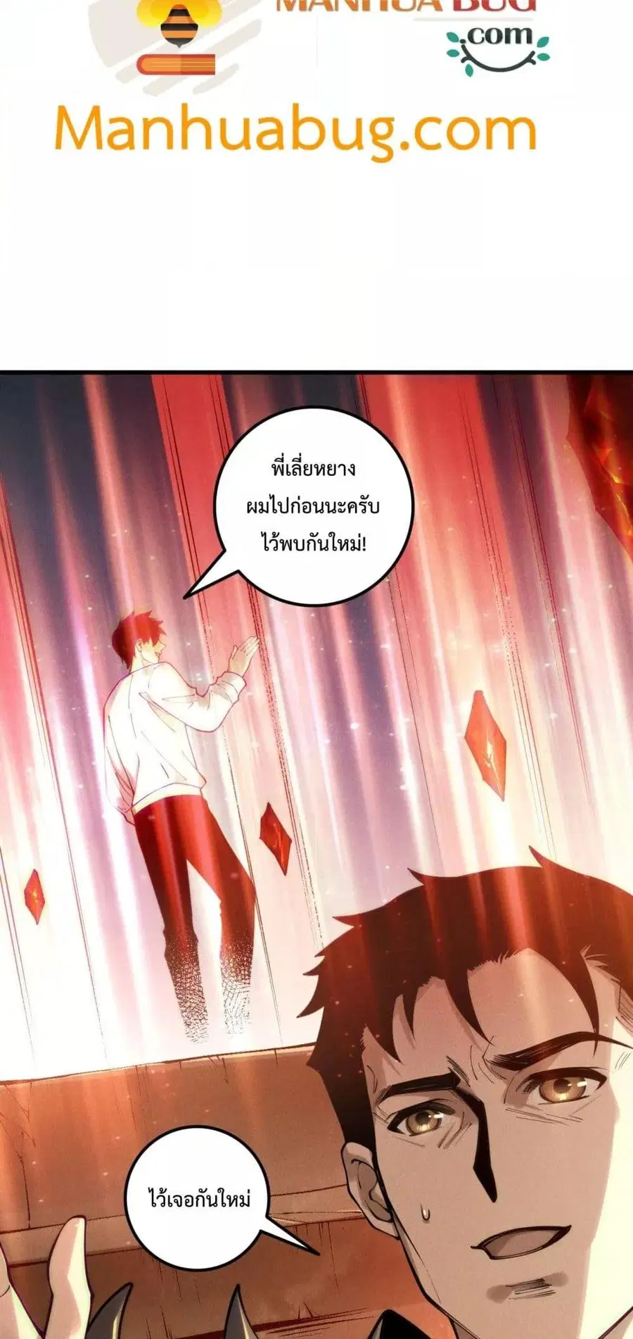 Necromancer King of The Scourge ตอนที่ 215 หน้า 45