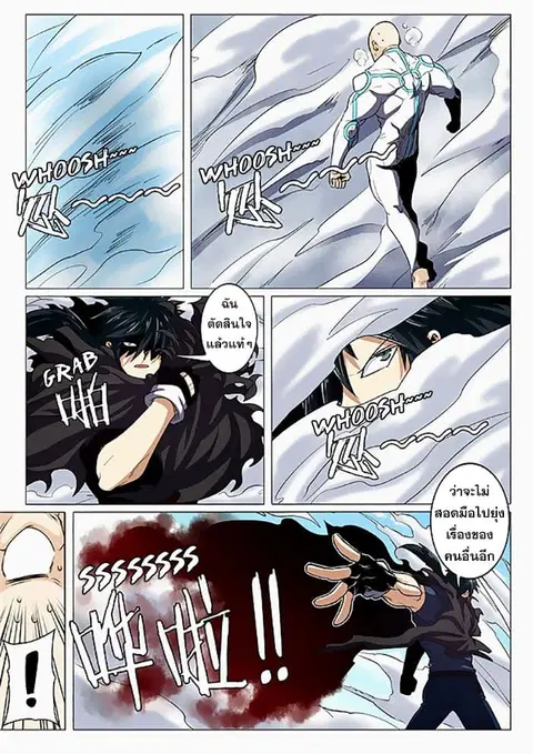 Hero? I Quit A Long Time Ago ตอนที่ 41 หน้า 11