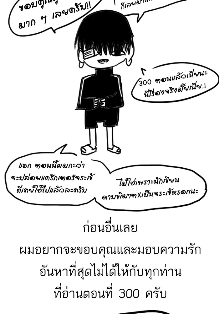 Random Chat ตอนที่ 300 หน้า 116