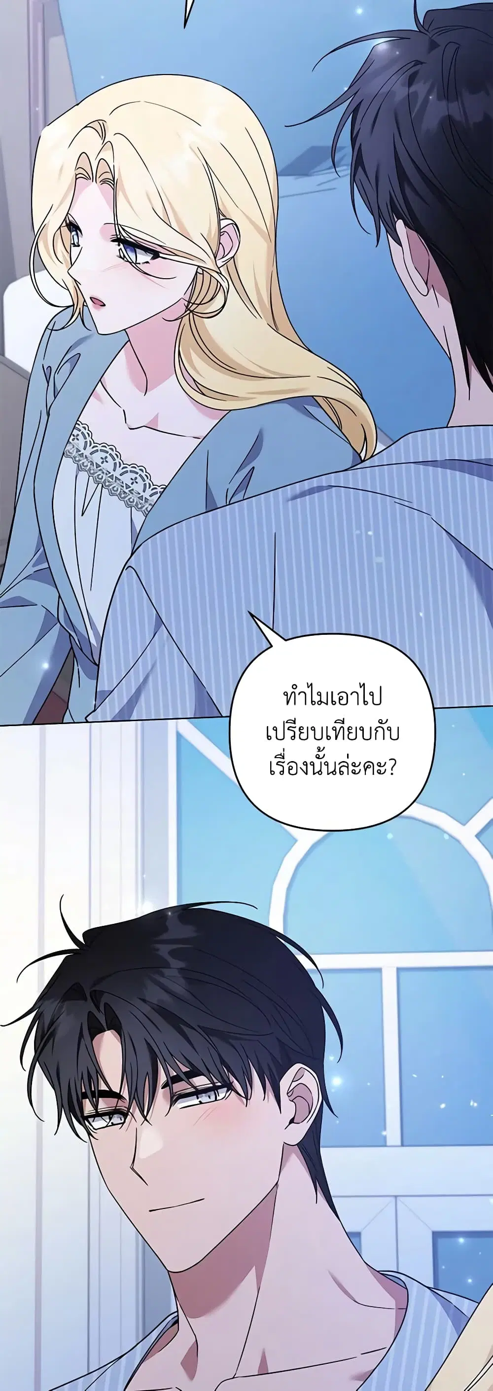 What It Means to Be You ตอนที่ 143 หน้า 28