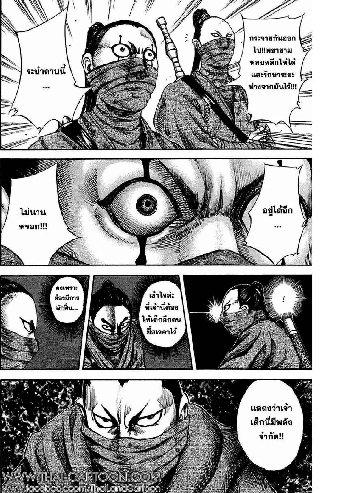 Kingdom ตอนที่ 91 หน้า 7
