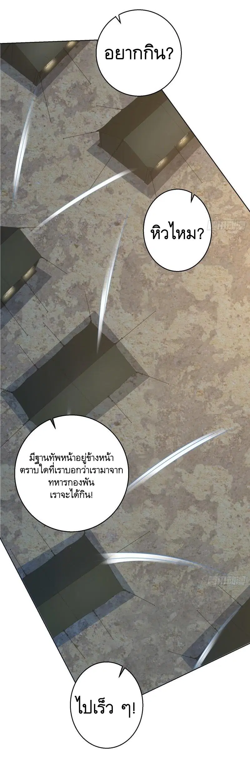 The First Order ตอนที่ 115 หน้า 46