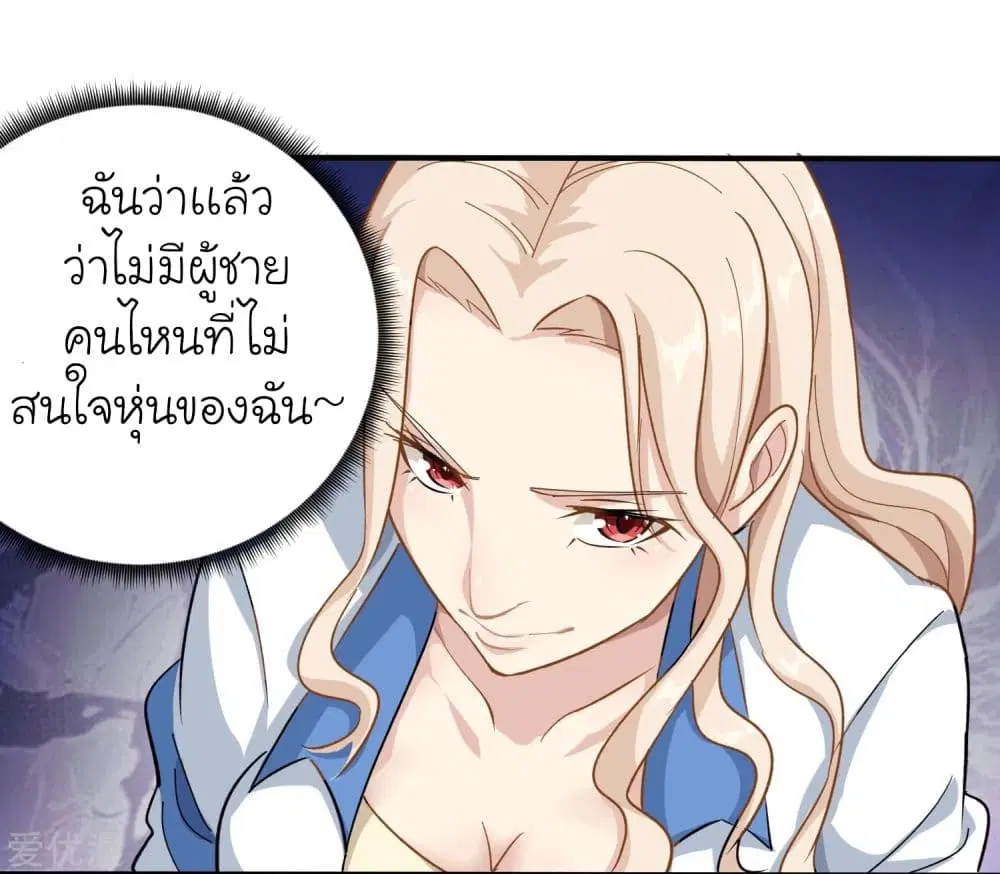 School Flower Master ตอนที่ 5 หน้า 5