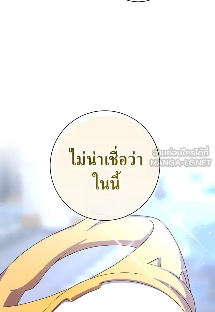 Your Throne ตอนที่ 183 หน้า 27