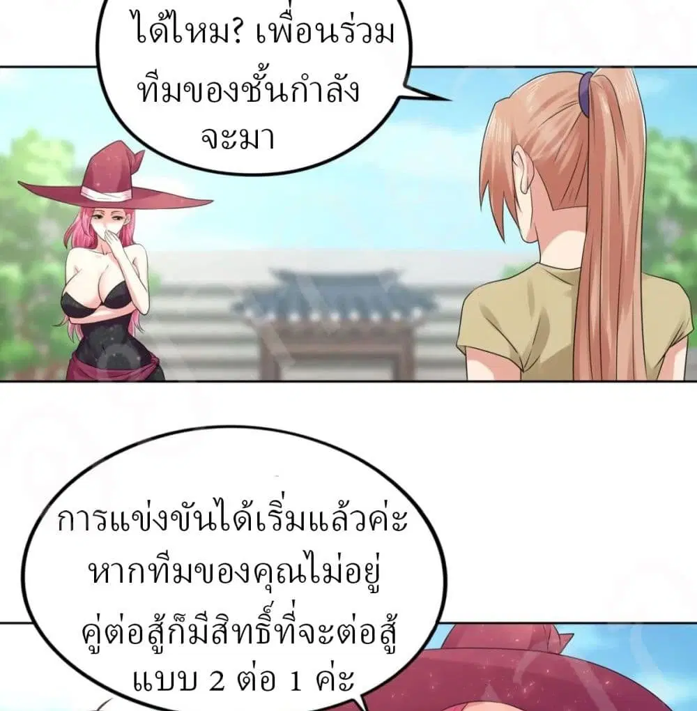 Player Reborn ตอนที่ 160 หน้า 19