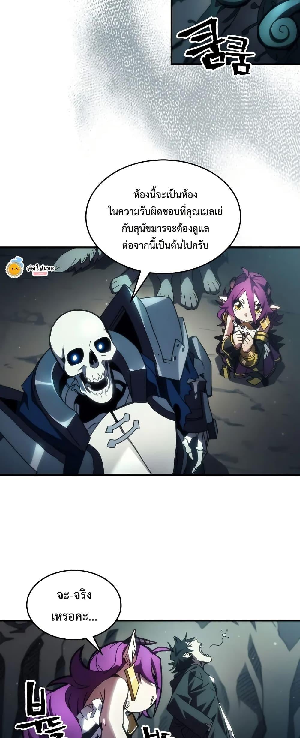 Mr Devourer Please Act Like a Final Boss ทำตัวให้สมกับเป็นมอนสเตอร์บอสหน่อยสิ คุณสวอลโลว์! ตอนที่ 65 หน้า 29