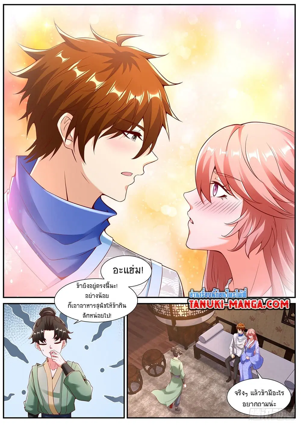 Rebirth Of The Urban Immortal Cultivator ตอนที่ 946 หน้า 12