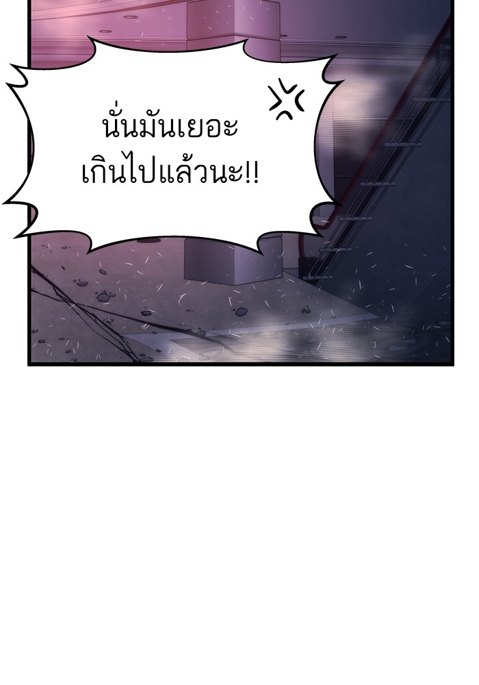 Ultra Alter แอ็กรองสตรองโคตร ตอนที่ 85 หน้า 72