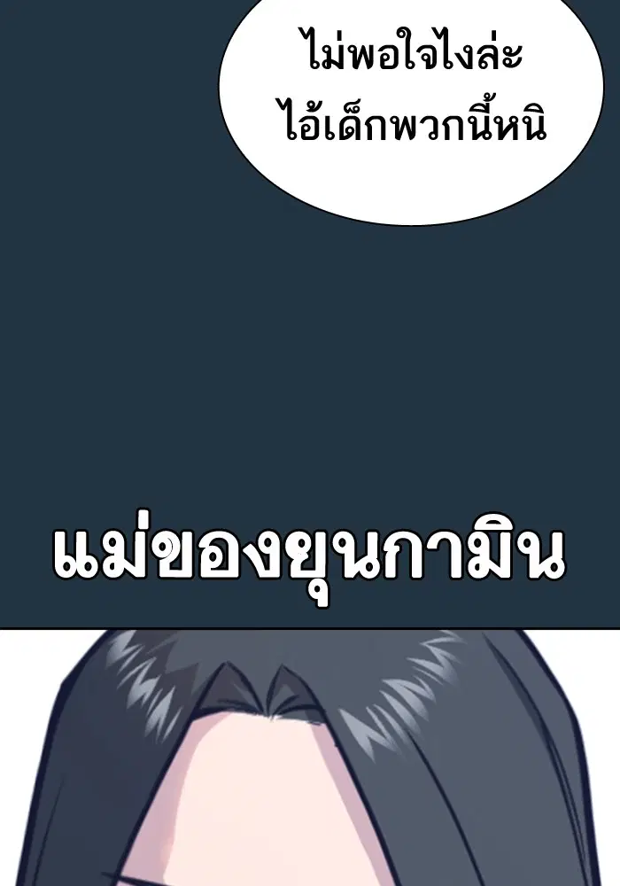 Study Group ตอนที่ 45 หน้า 89