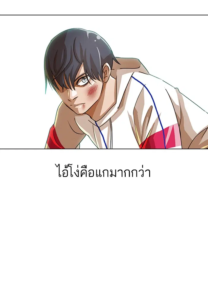 Random Chat ตอนที่ 33 หน้า 27