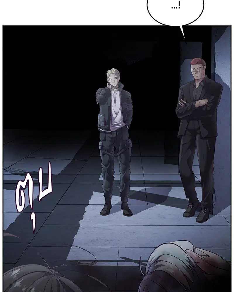 The Boy of Death ตอนที่ 116 หน้า 8