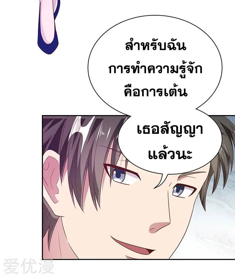 The Super Doctor From 2089 ตอนที่ 30 หน้า 26