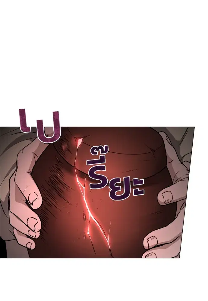 JAKDU ตอนที่ 11 หน้า 109