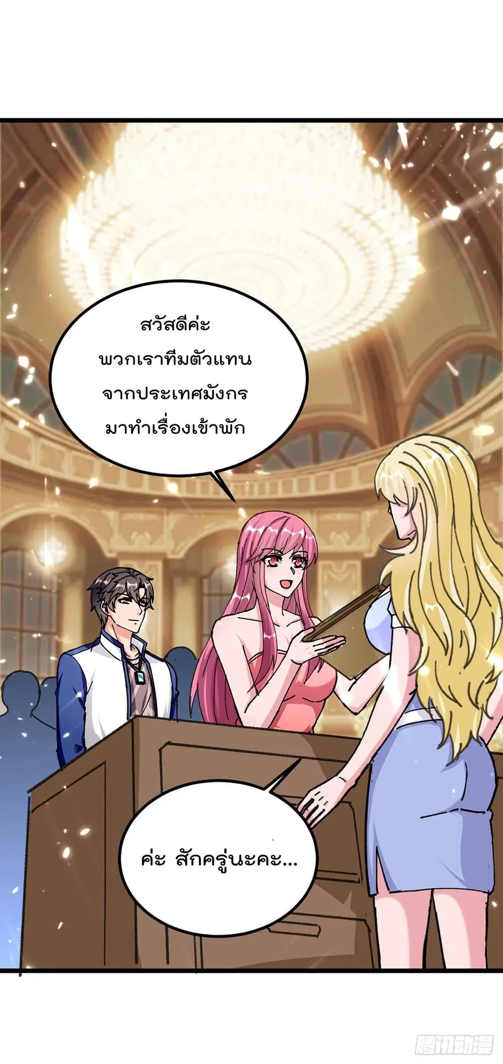 Rebirth Abandoned Less Return ตอนที่ 188 หน้า 13