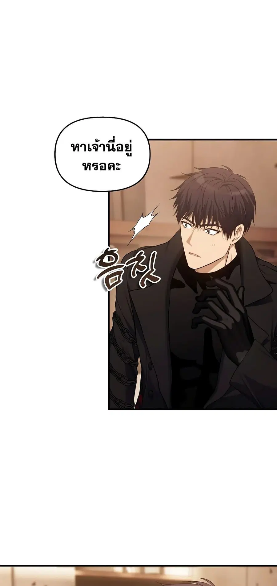 Ranker Who Lives A Second Time ตอนที่ 140 หน้า 48