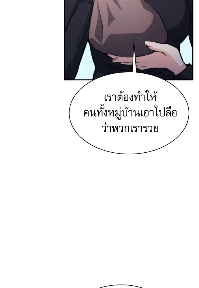 The Druid of Seoul Station ตอนที่ 160 หน้า 23