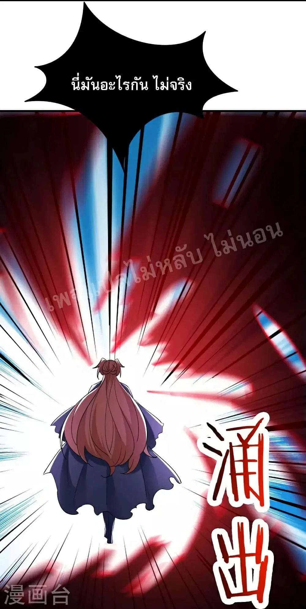 My Harem is All Female Students ตอนที่ 75 หน้า 5