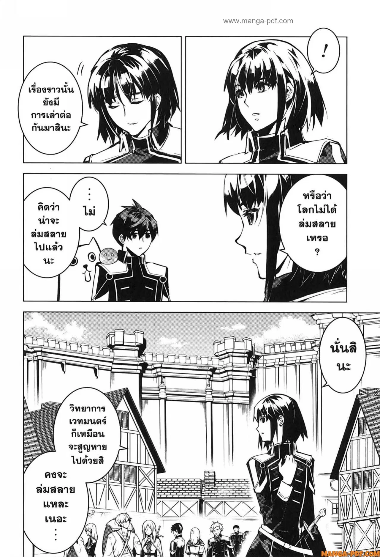 Tensei Kenja no Isekai Life ตอนที่ 69 หน้า 34