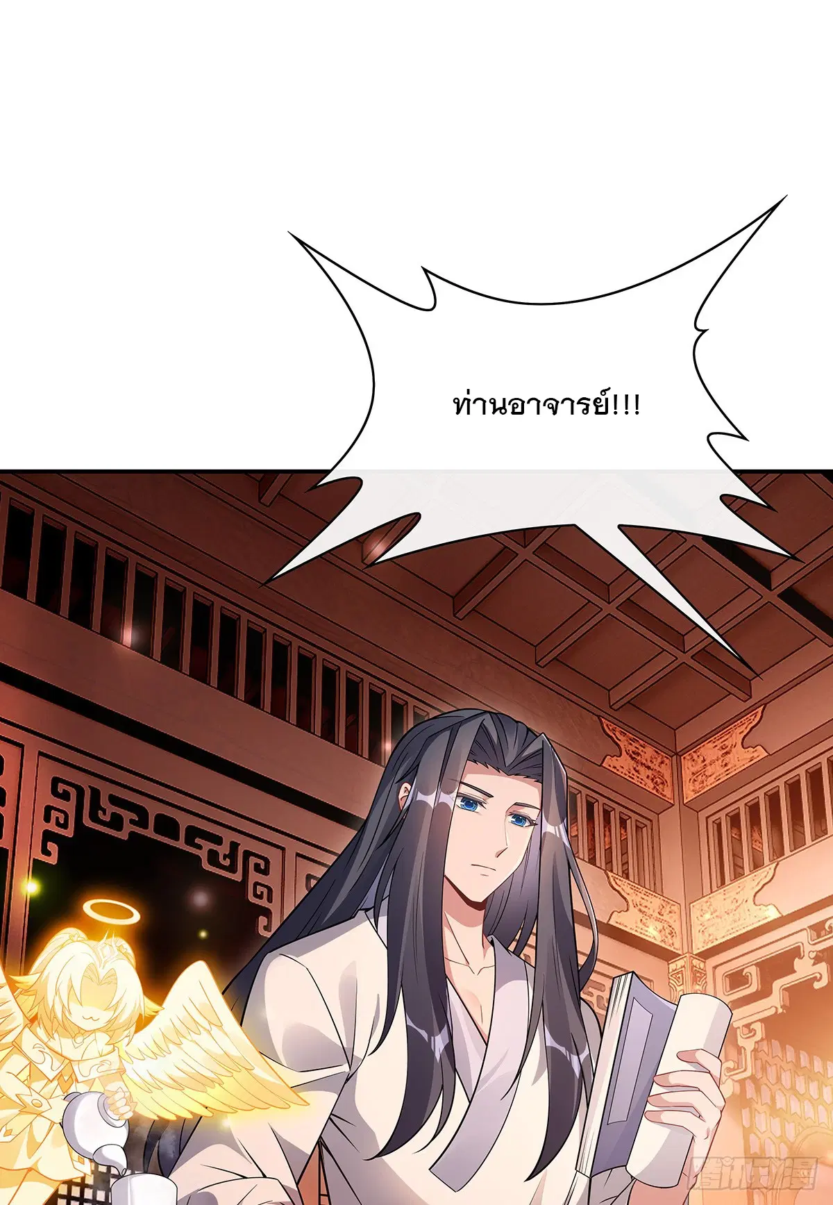 My Female Disciples are all Future Masters of the Heavens ตอนที่ 210 หน้า 67