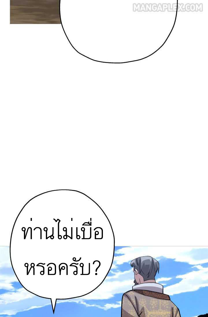 The Story of a Low-Rank จากเบี้ยสู่ราชัน ตอนที่ 51 หน้า 81