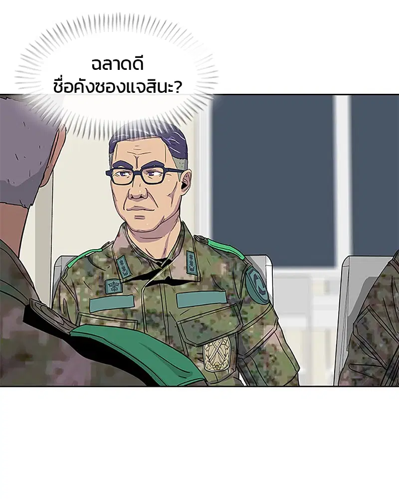 Kitchen Soldier ตอนที่ 37 หน้า 61