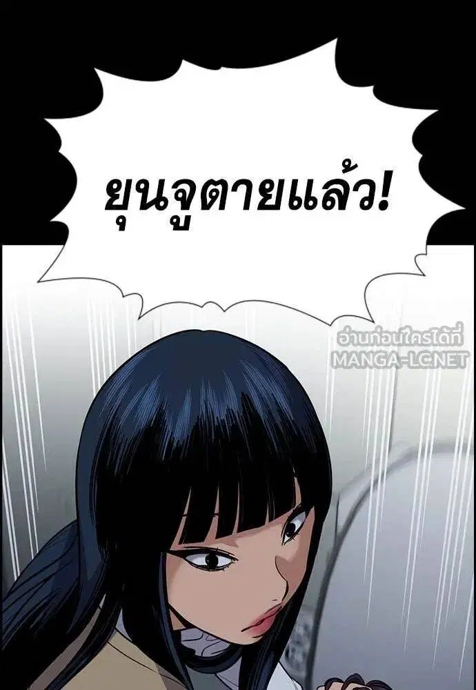 True Education ตอนที่ 198 หน้า 83