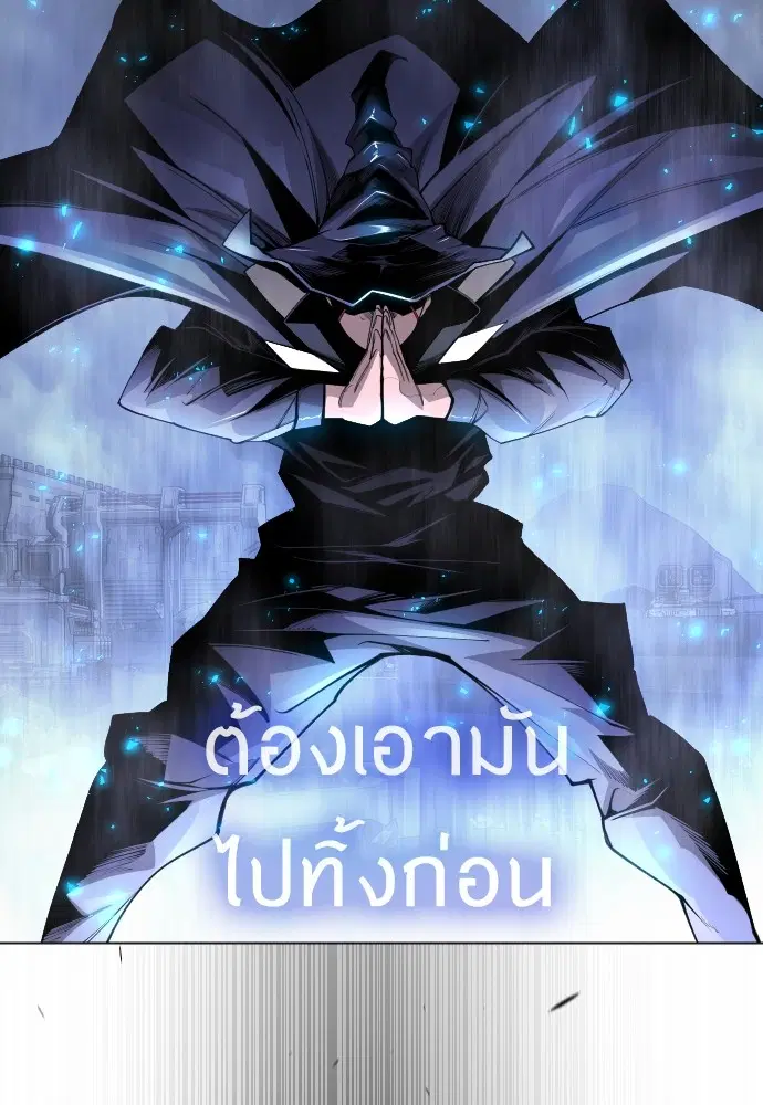 Superhuman Era ตอนที่ 179 หน้า 49