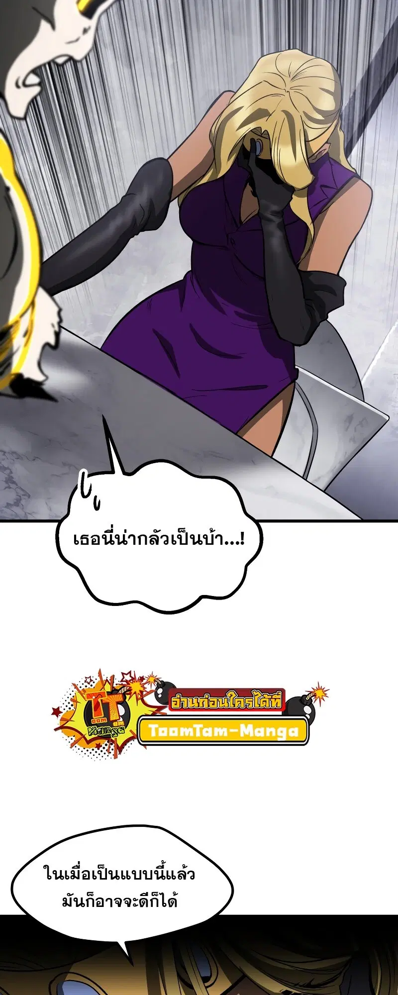 Survival Of Blade King ตอนที่ 213 หน้า 32