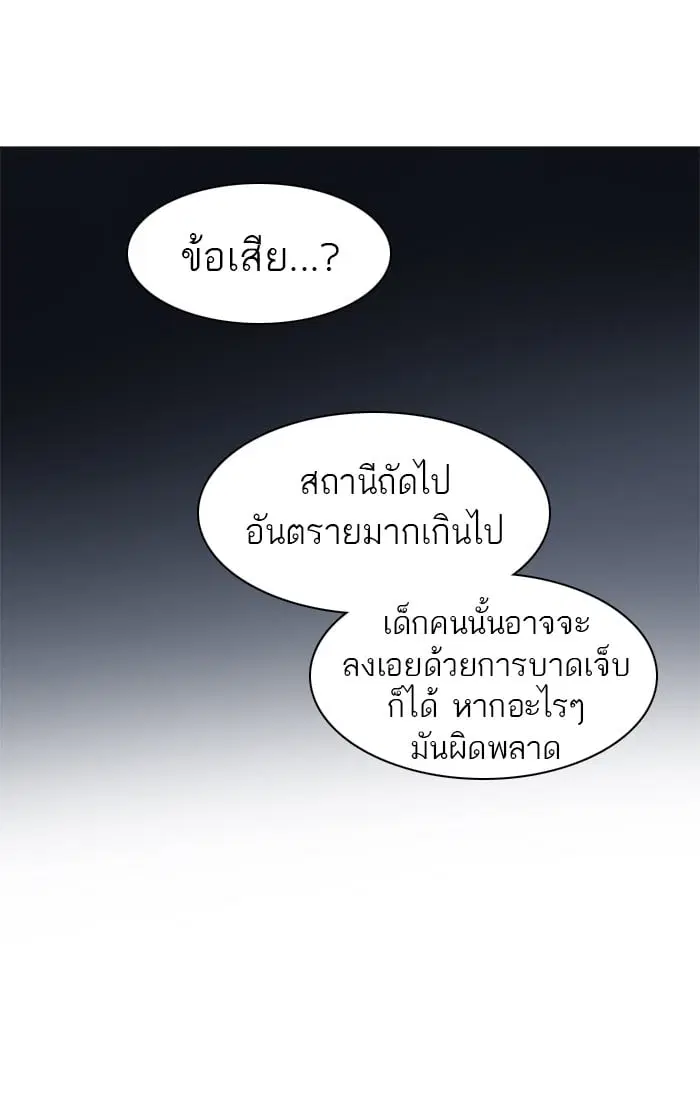 Tower of God ตอนที่ 277 หน้า 78