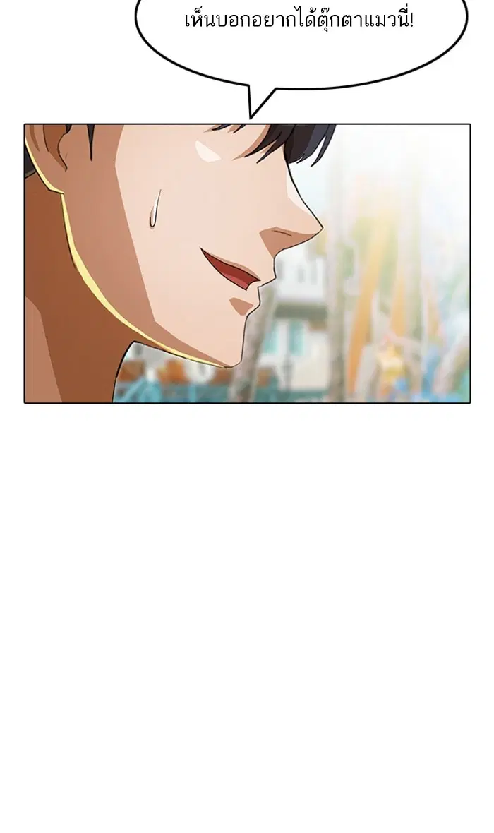 Random Chat ตอนที่ 95 หน้า 104