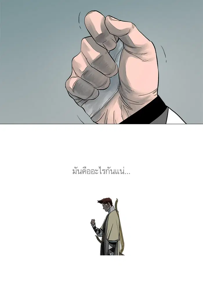 Escort Warrior ตอนที่ 46 หน้า 19