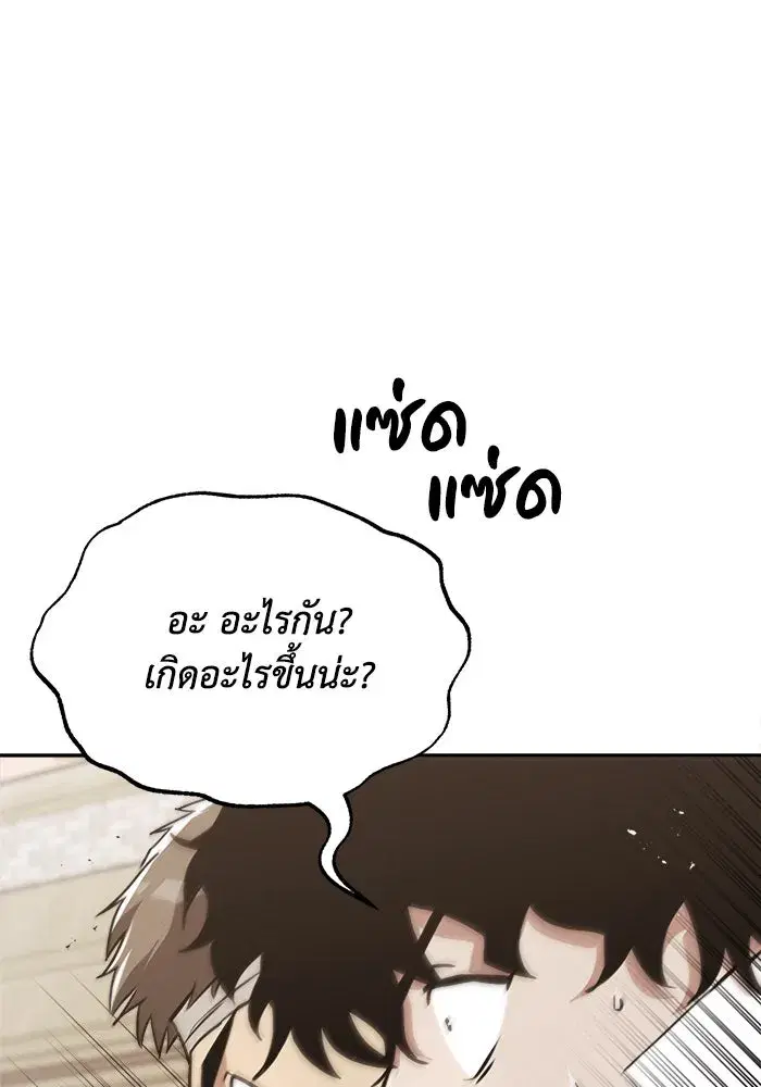 The Lazy Lord Masters the Sword ตอนที่ 67 หน้า 47