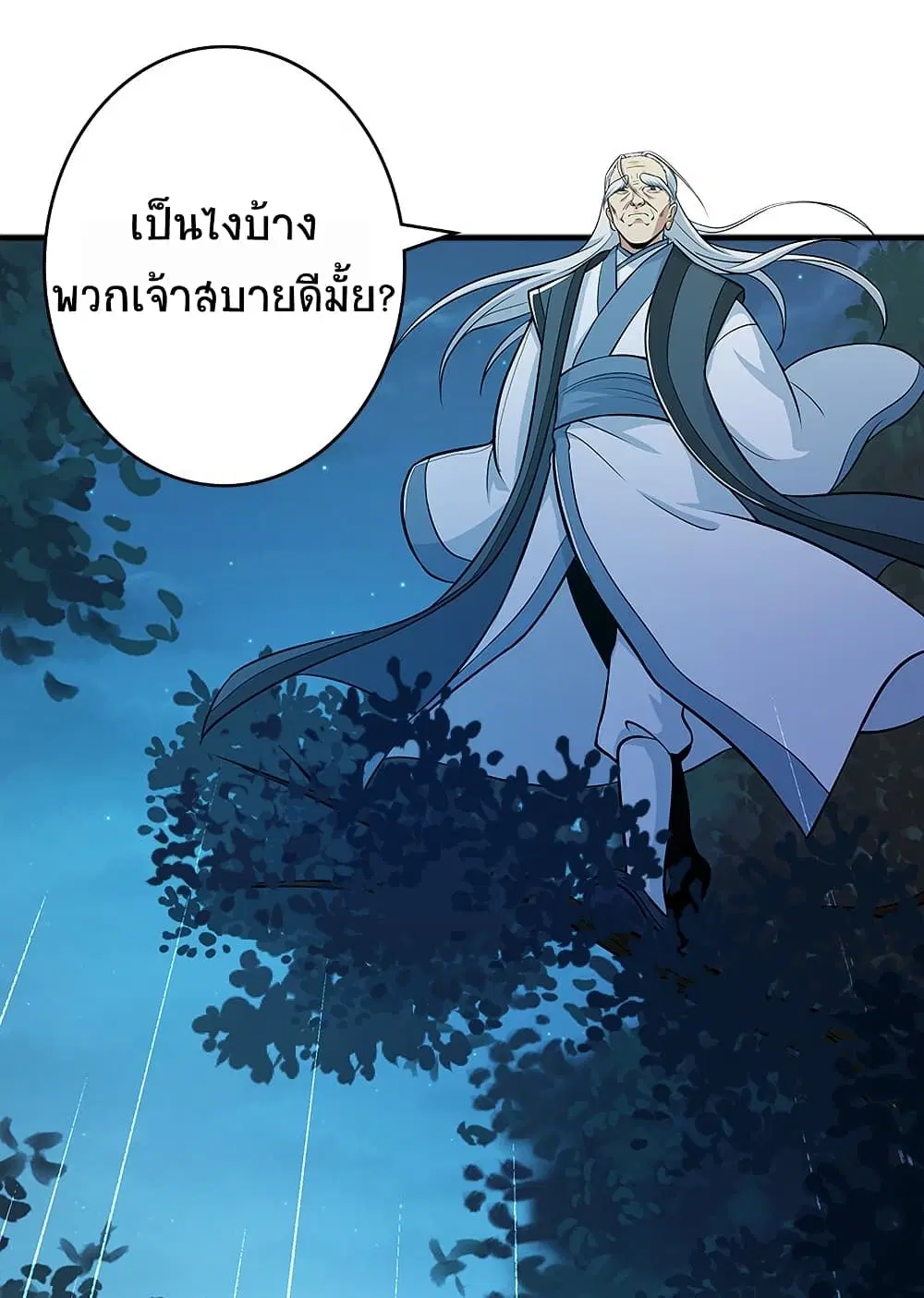 The Martial Emperor’s Life After Seclusion ตอนที่ 4 หน้า 39