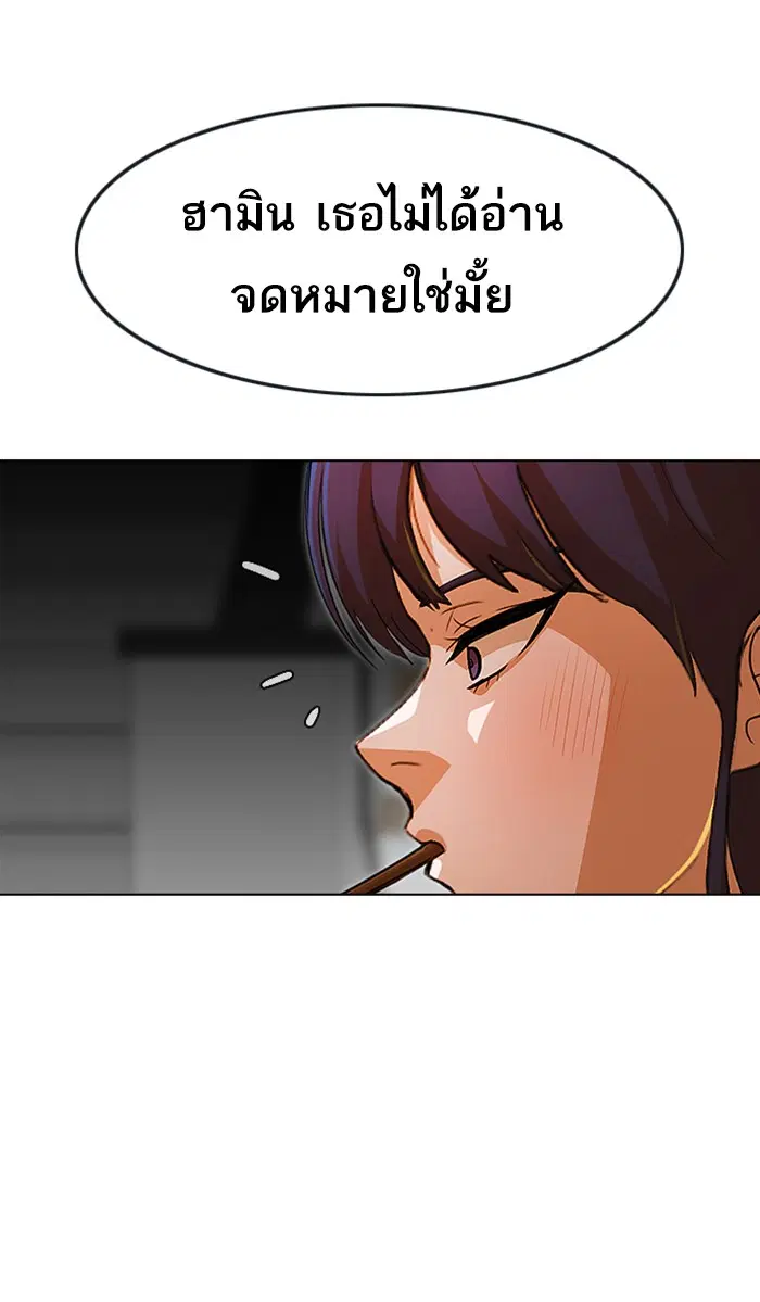 Random Chat ตอนที่ 132 หน้า 99