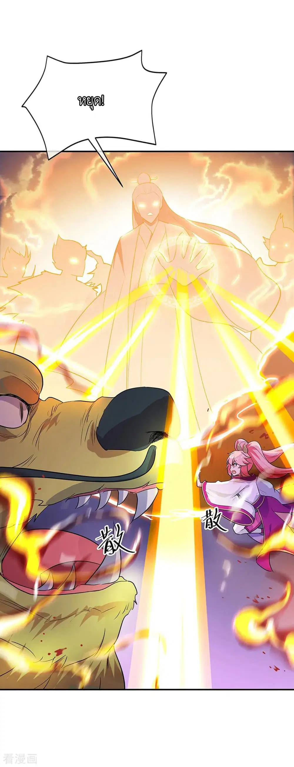 Peerless Battle Spirit (Tian Cang Zi Dongman) ตอนที่ 219 หน้า 14