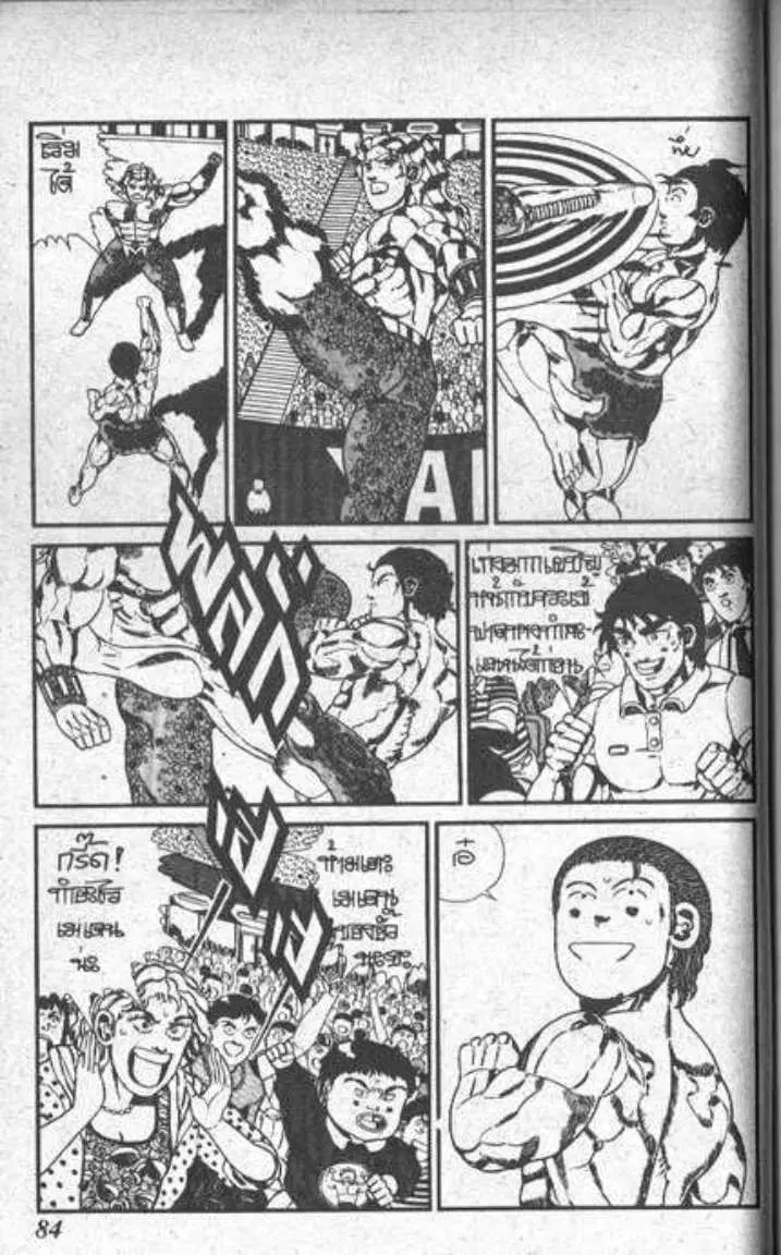 Shin Jungle no Ouja Tar-chan ตอนที่ 73 หน้า 4