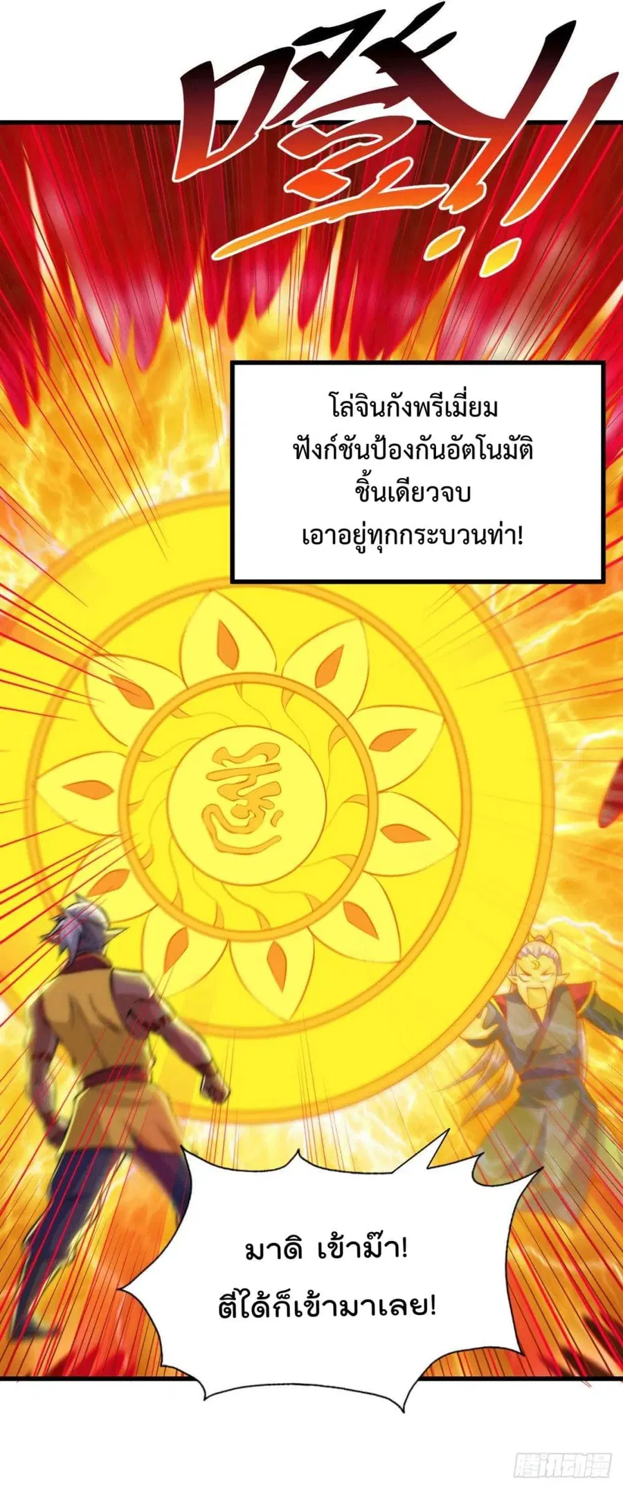 Who is your Daddy ตอนที่ 63 หน้า 40