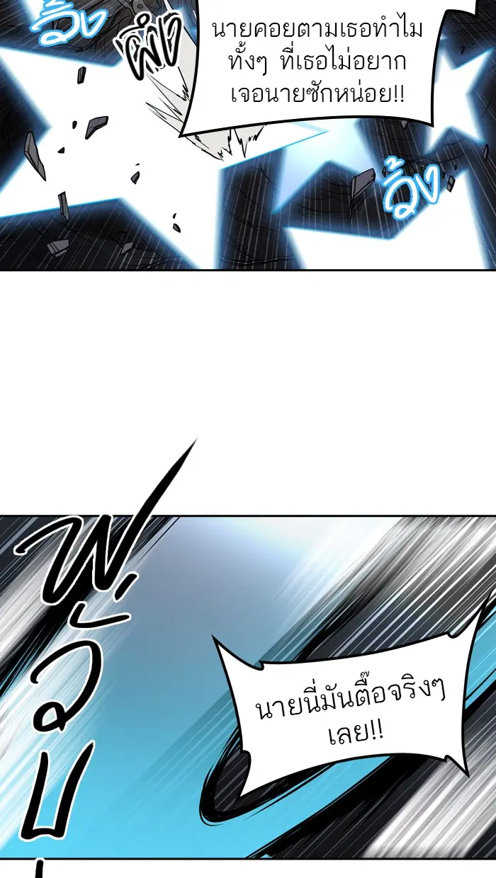 Tower of God ตอนที่ 392 หน้า 15