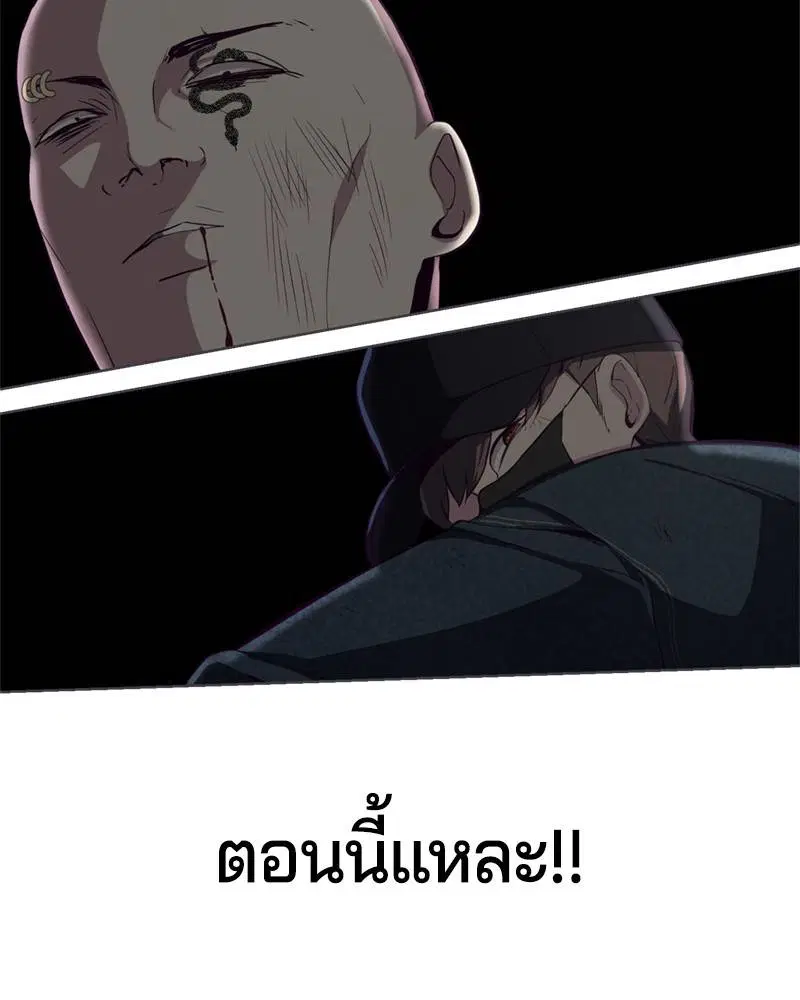 The Boy of Death ตอนที่ 59 หน้า 44